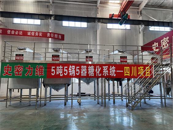 饶河精酿啤酒设备厂—10吨五锅五器糖化系统—东北项目